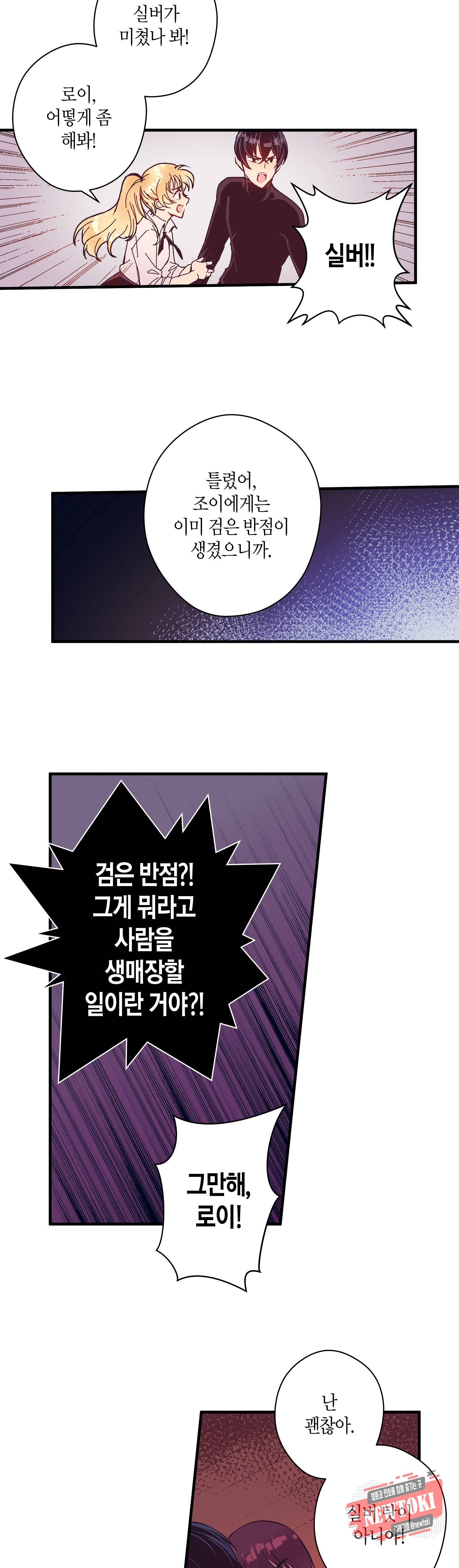 로스트 프린세스 18화 14