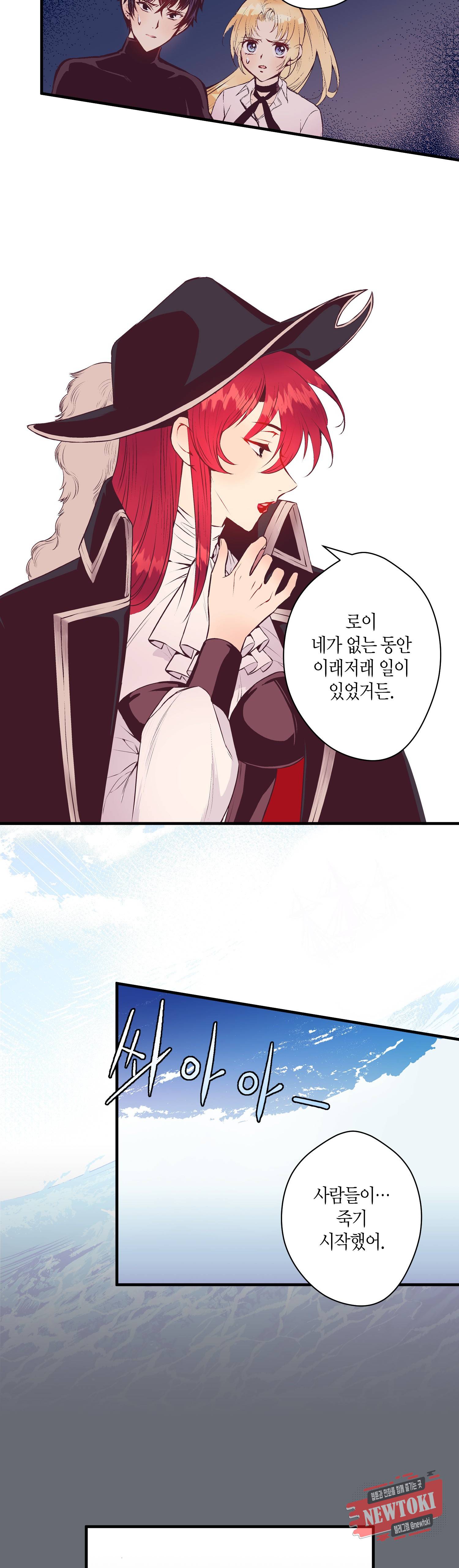 로스트 프린세스 18화 16