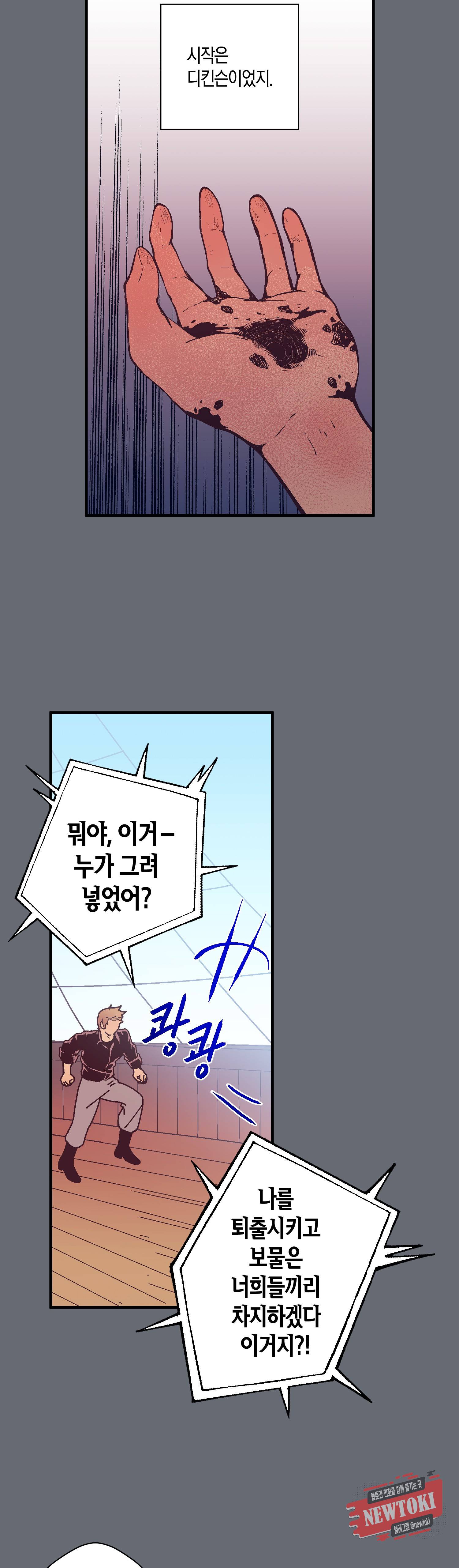 로스트 프린세스 18화 17