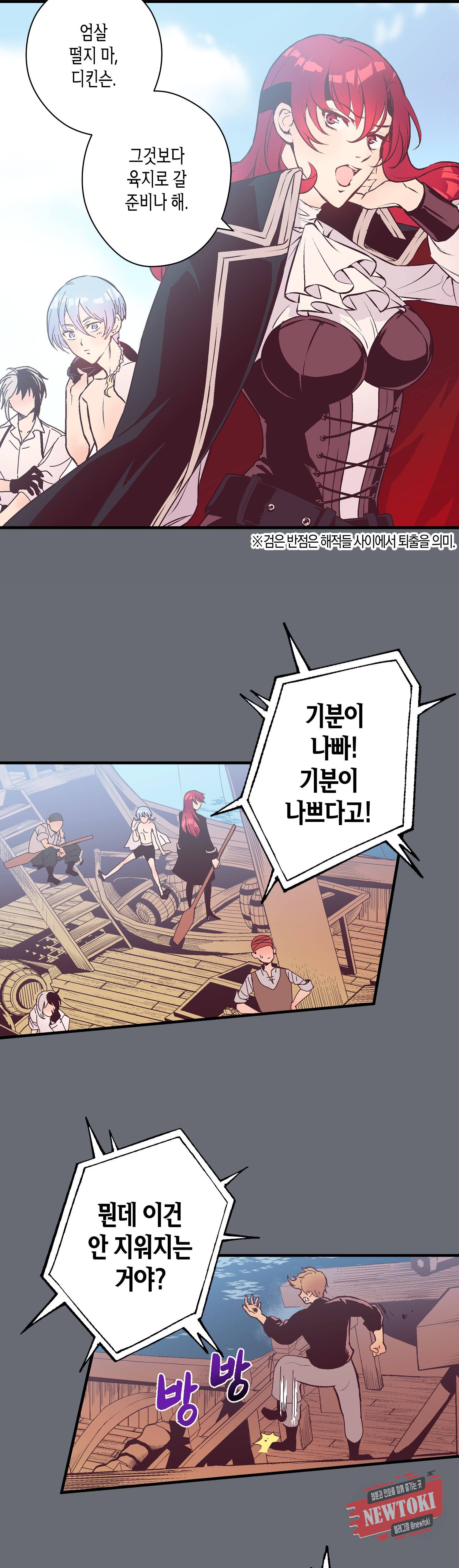 로스트 프린세스 18화 18