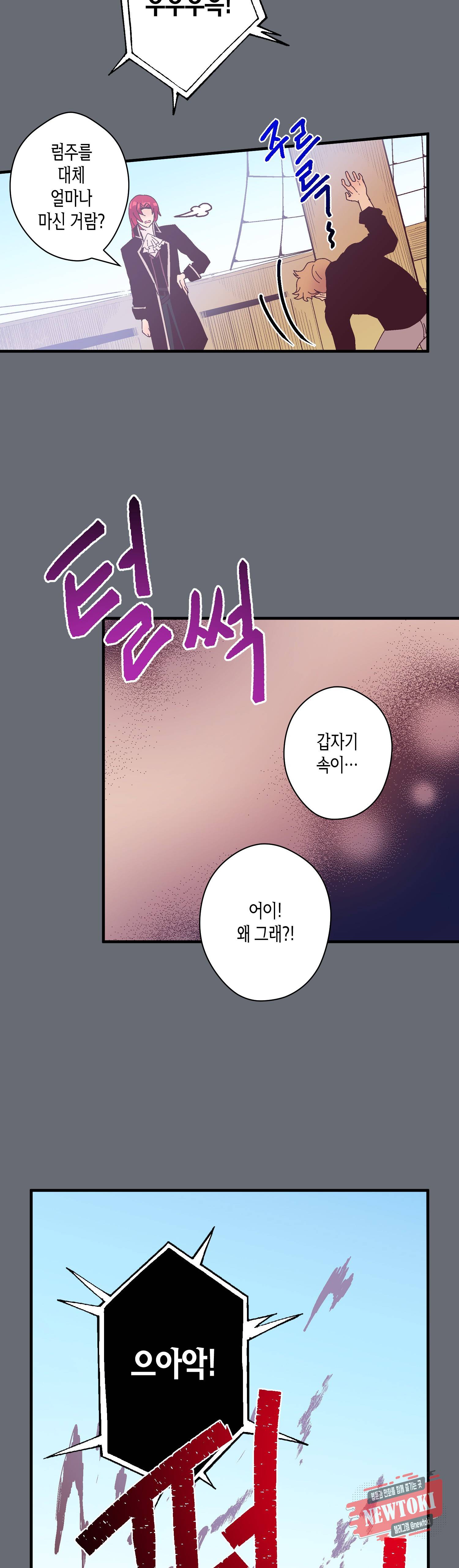 로스트 프린세스 18화 20