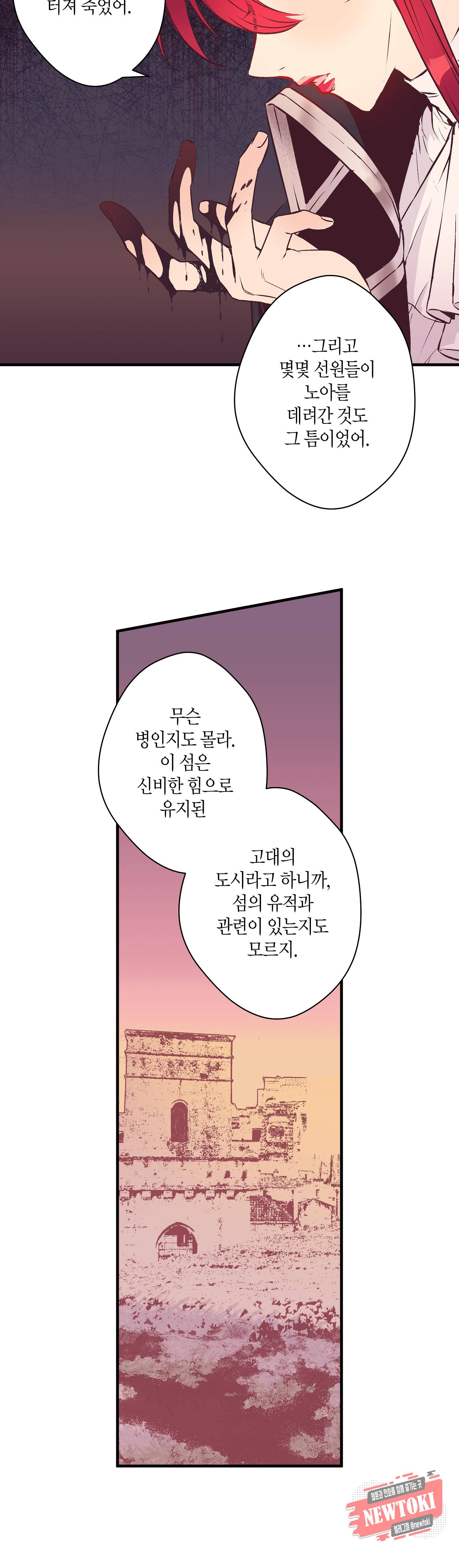 로스트 프린세스 18화 22