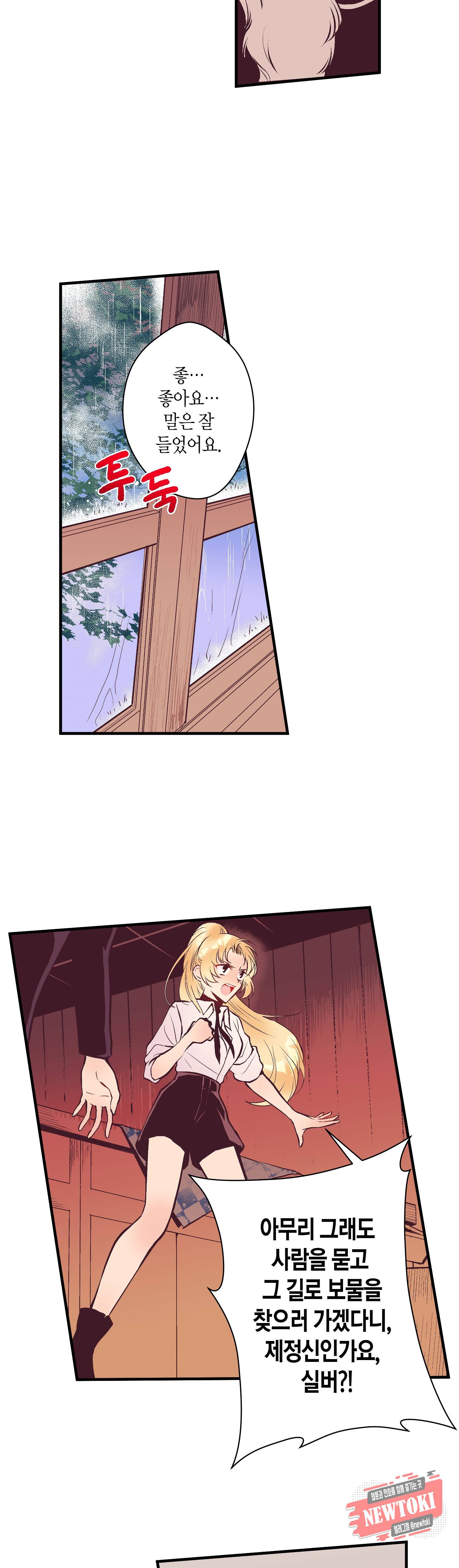 로스트 프린세스 18화 24