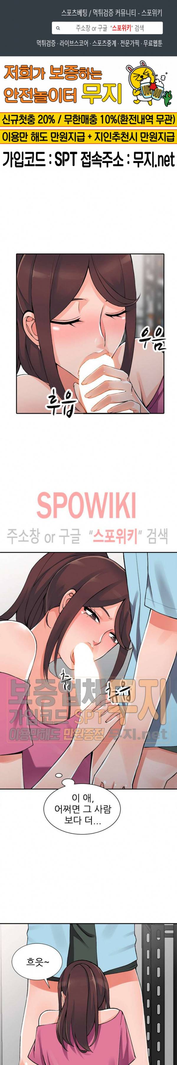 별장 하녀들 16화 1