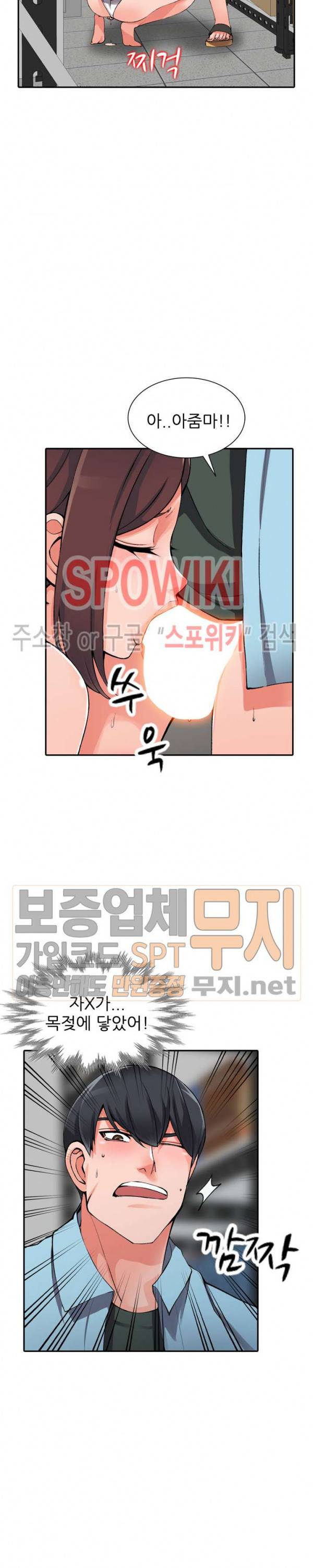 별장 하녀들 16화 4