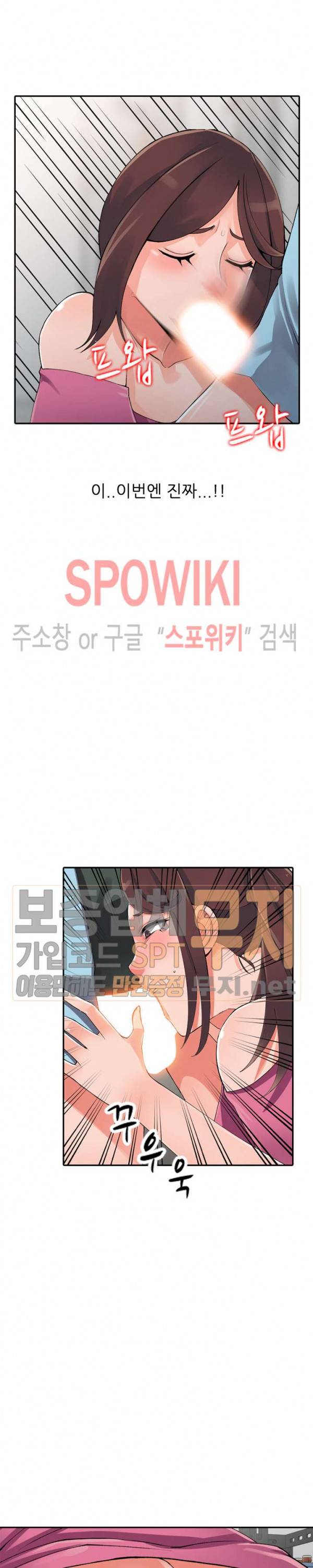 별장 하녀들 16화 5