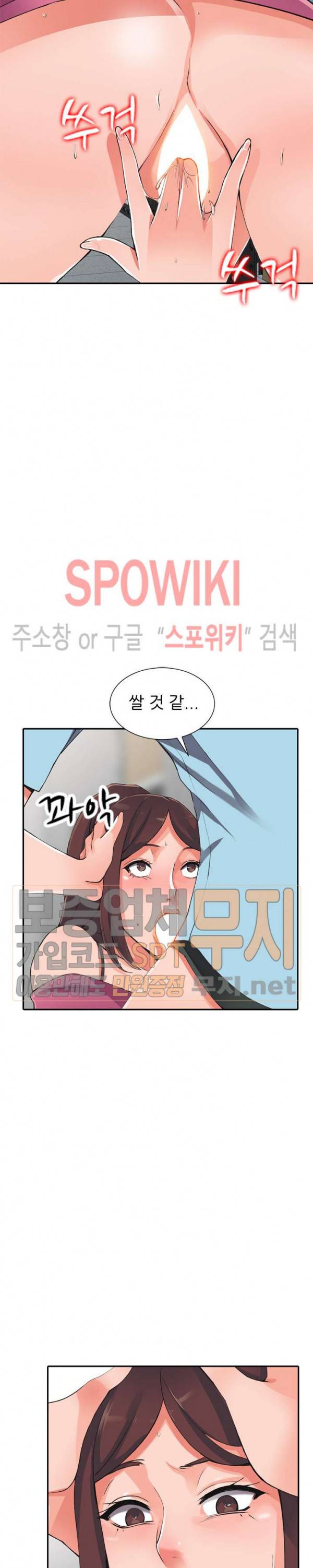 별장 하녀들 16화 6