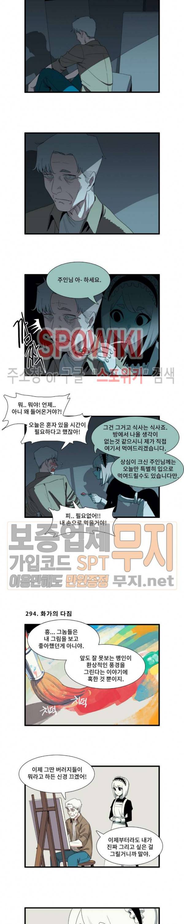 모모세 헬프!! 26화 2