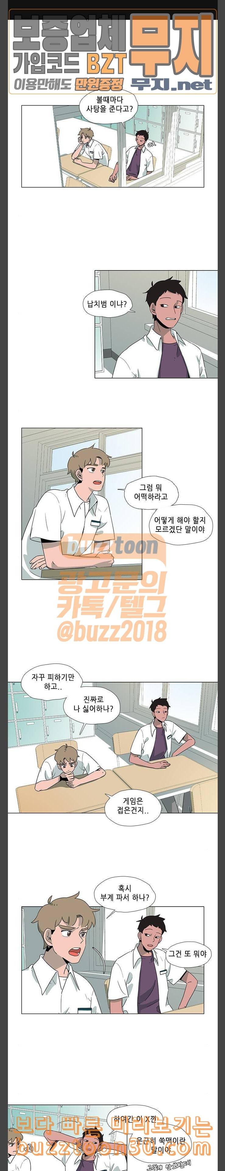 같은도장 43화 1
