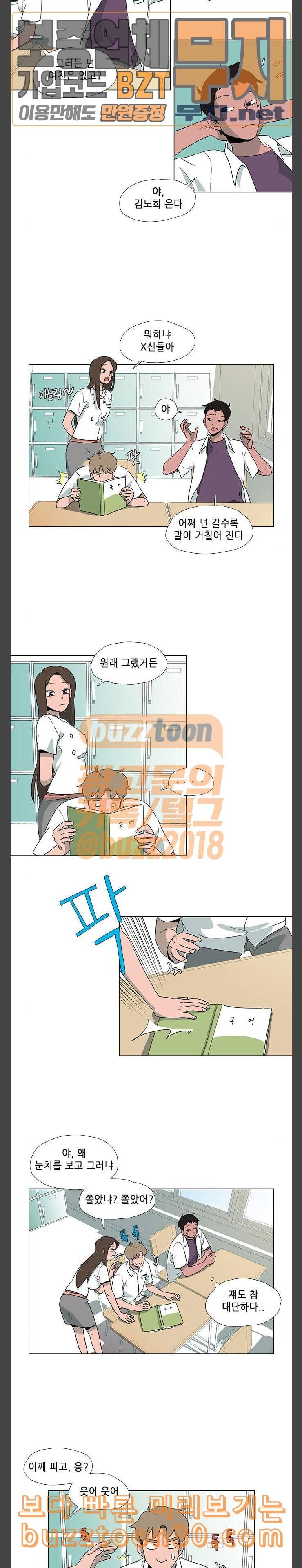 같은도장 43화 2