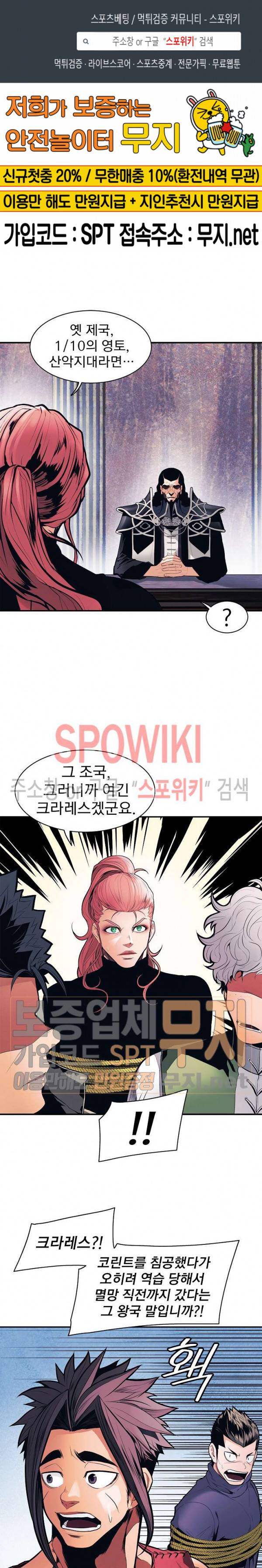 묵향 다크레이디 42화 1