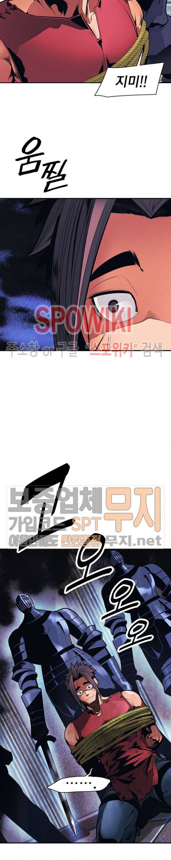묵향 다크레이디 42화 2