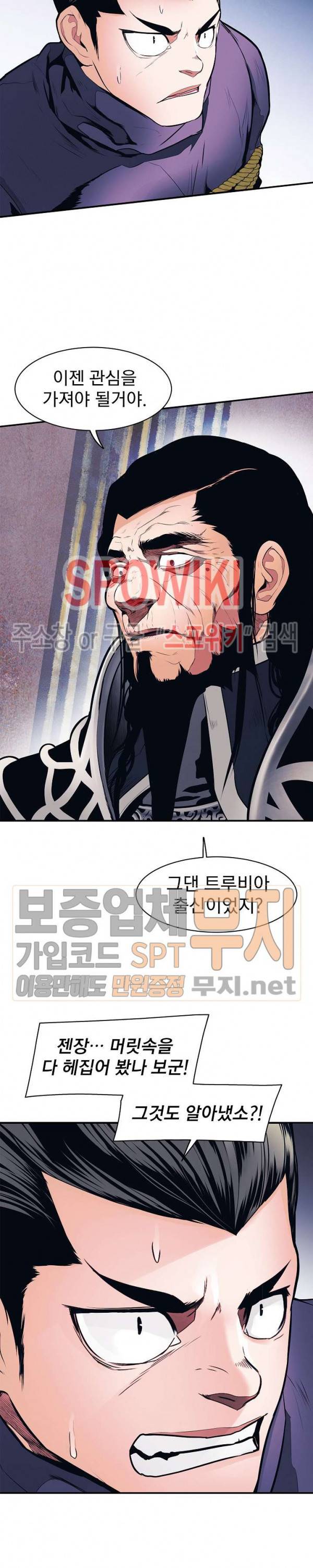 묵향 다크레이디 42화 4