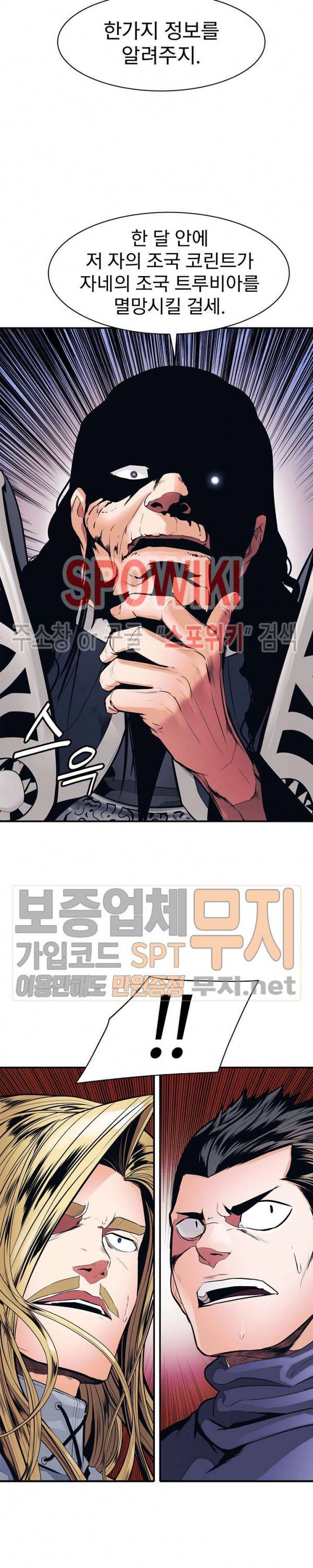묵향 다크레이디 42화 6