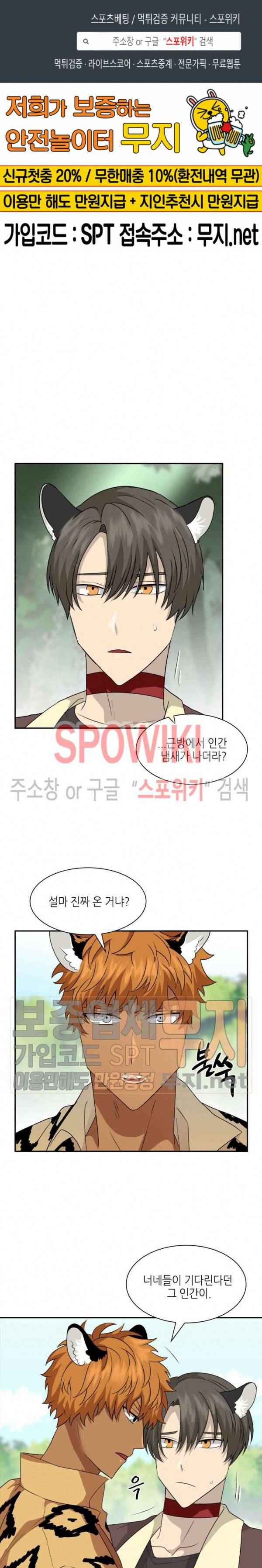 동물의 왕국 시즌2 18화 1