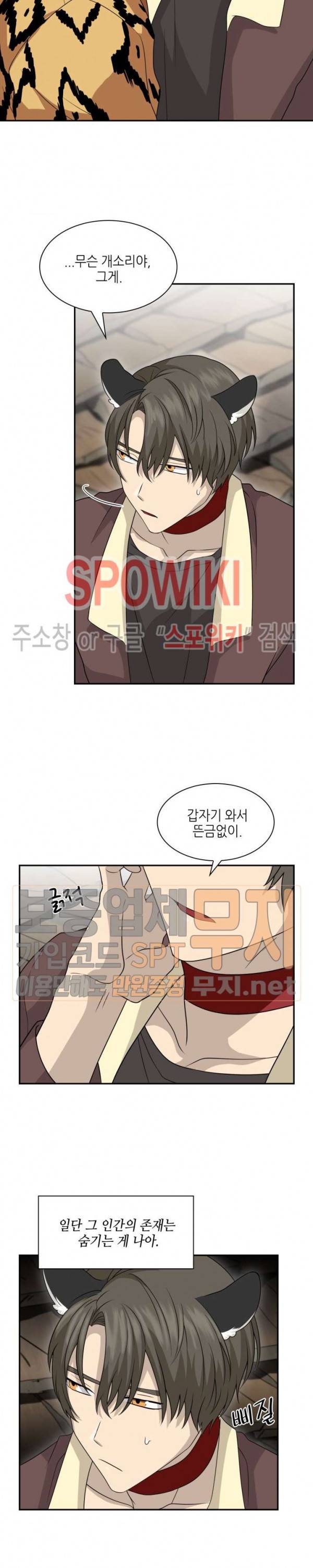 동물의 왕국 시즌2 18화 2
