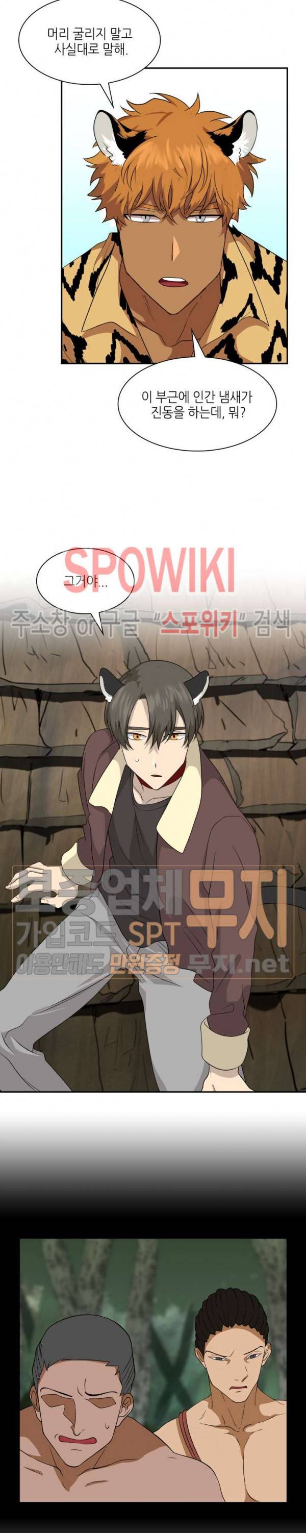 동물의 왕국 시즌2 18화 4