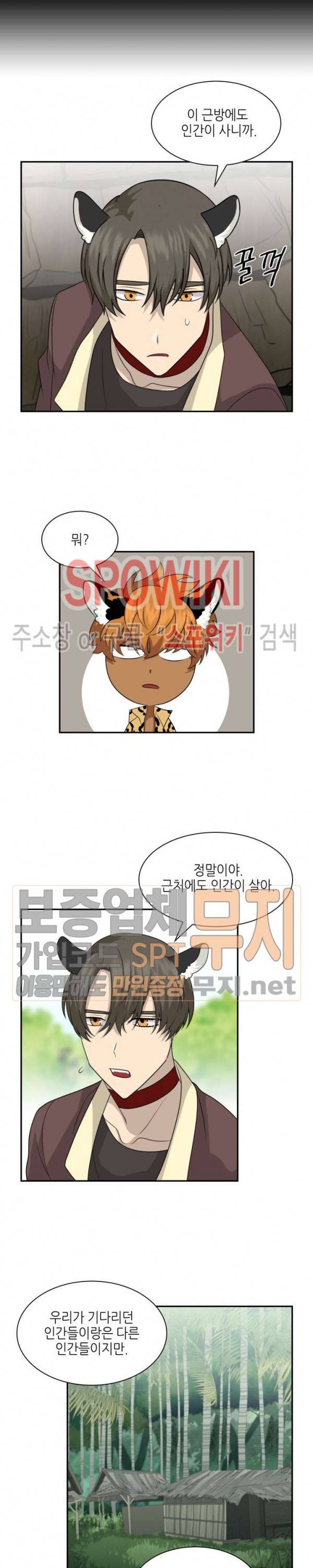 동물의 왕국 시즌2 18화 5