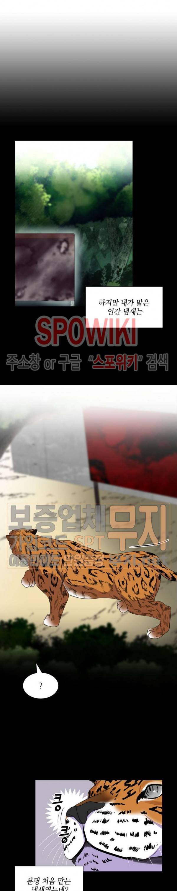 동물의 왕국 시즌2 18화 7