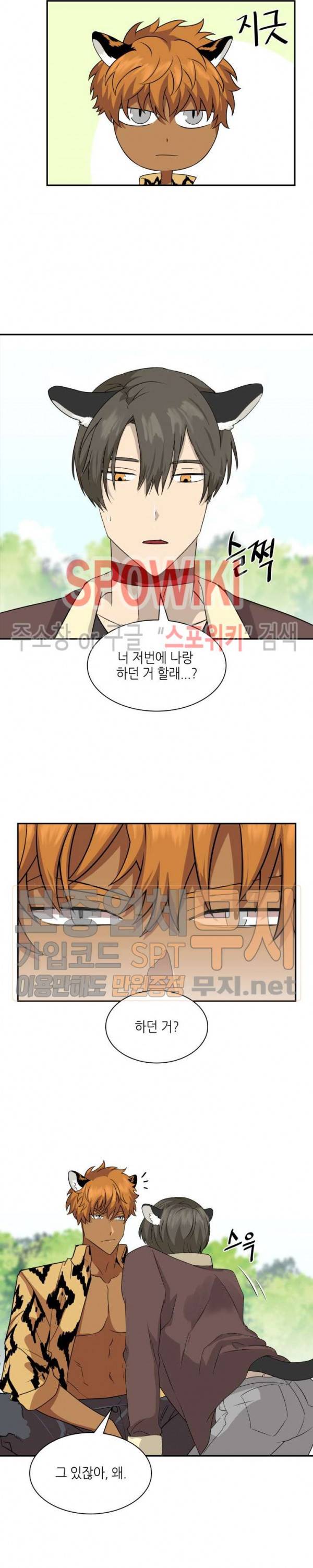 동물의 왕국 시즌2 18화 10