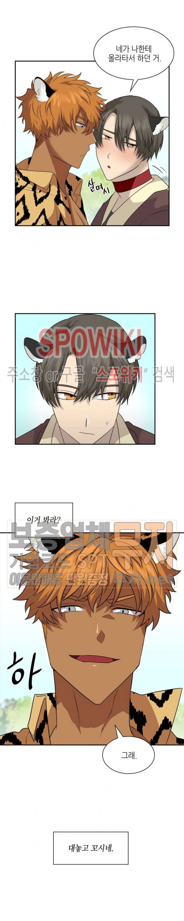 동물의 왕국 시즌2 18화 11