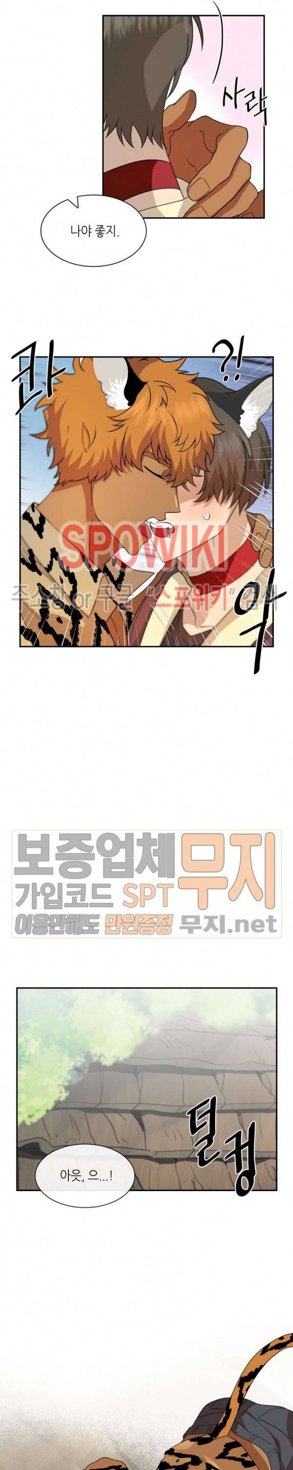 동물의 왕국 시즌2 18화 12