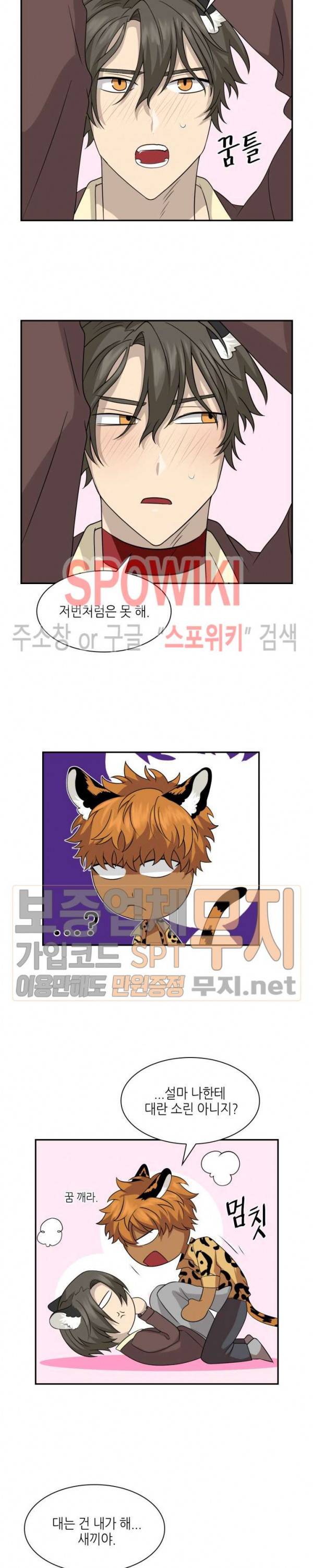 동물의 왕국 시즌2 18화 14