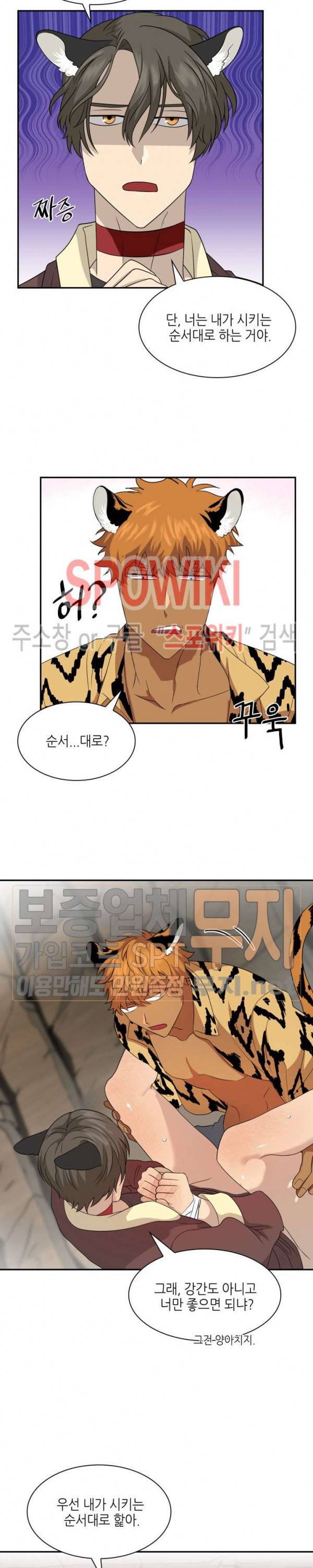 동물의 왕국 시즌2 18화 15