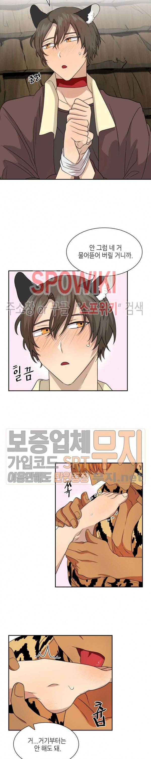동물의 왕국 시즌2 18화 16