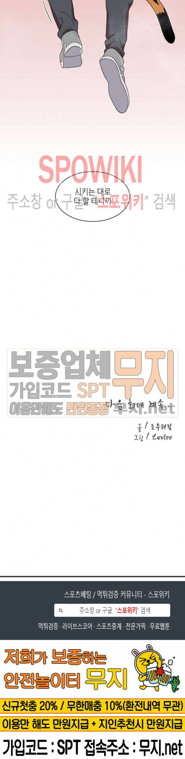 동물의 왕국 시즌2 18화 20