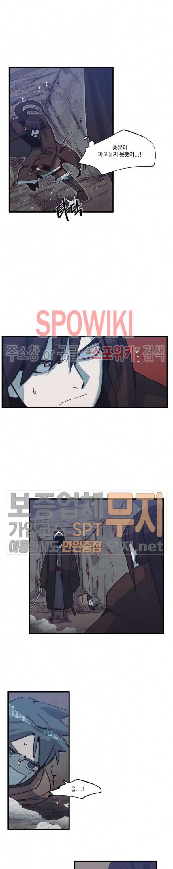 레그널 트리거 45화 4