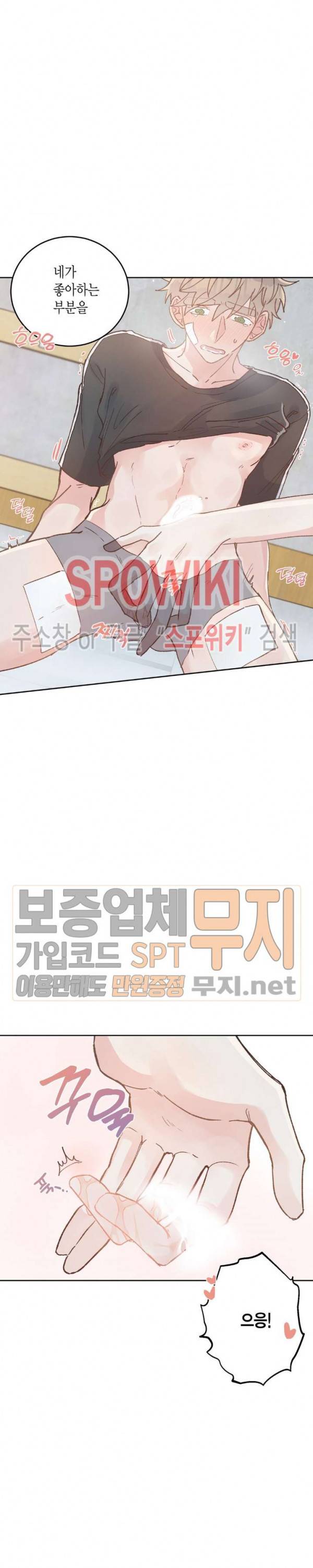 호진 선생님의 시원한 방과 후 19화 4
