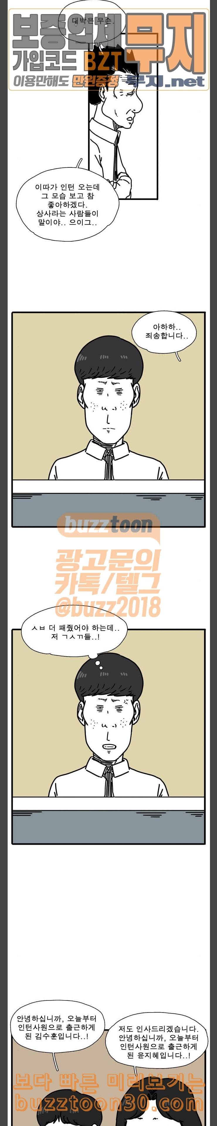 어글리 피플즈 23화 2