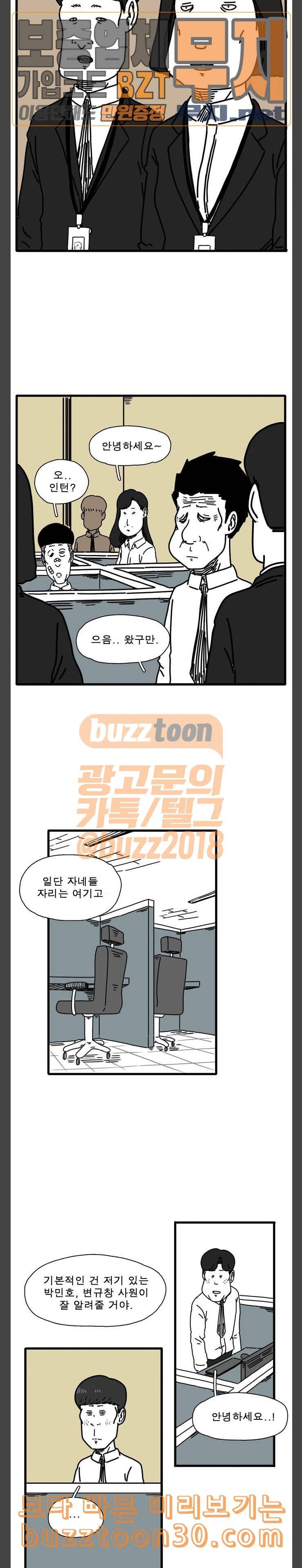 어글리 피플즈 23화 3