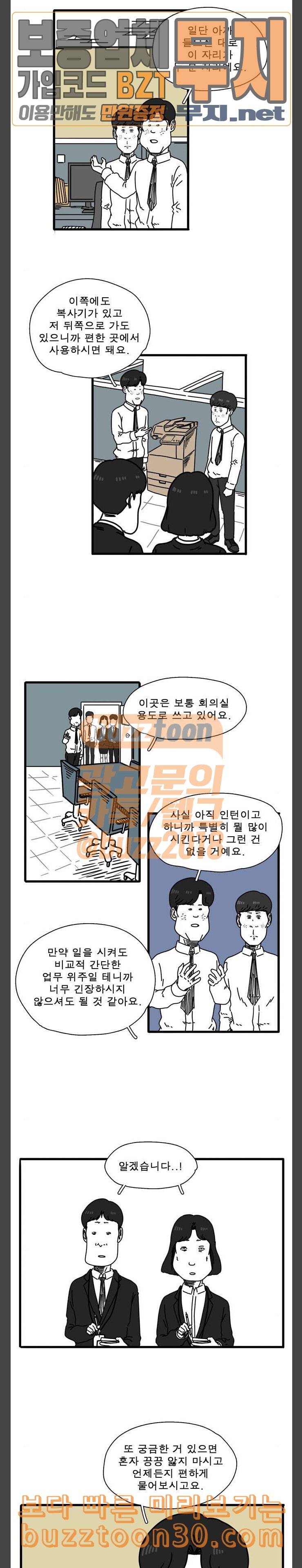 어글리 피플즈 23화 5