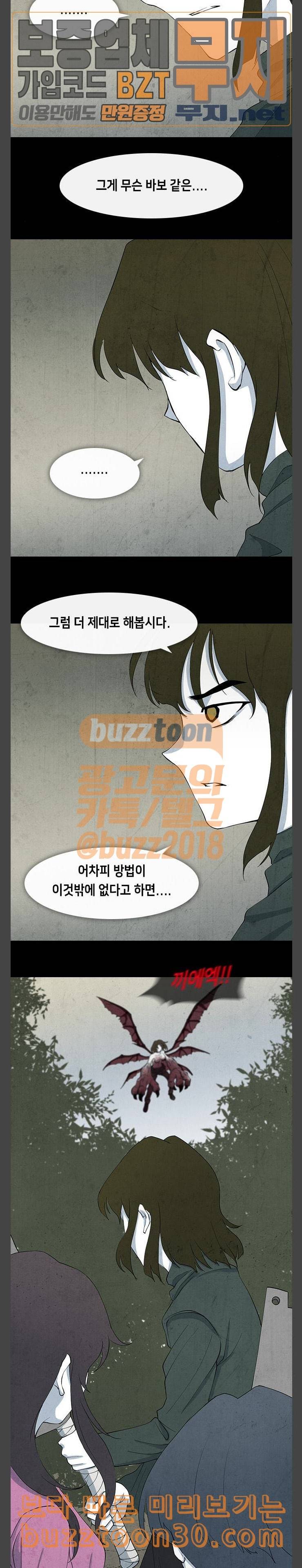 피와 살 31 Catastrophe 4 7