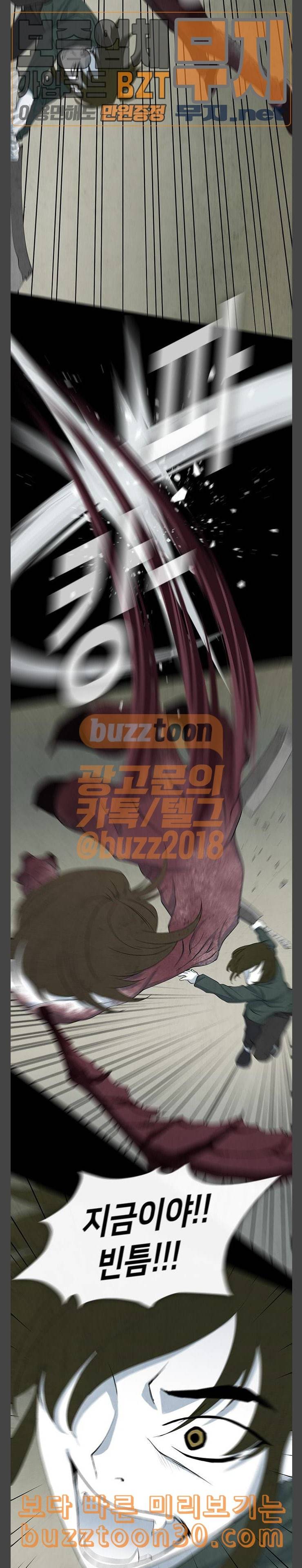 피와 살 31 Catastrophe 4 10