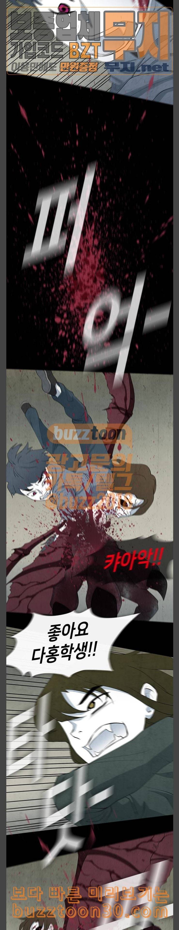 피와 살 31 Catastrophe 4 12