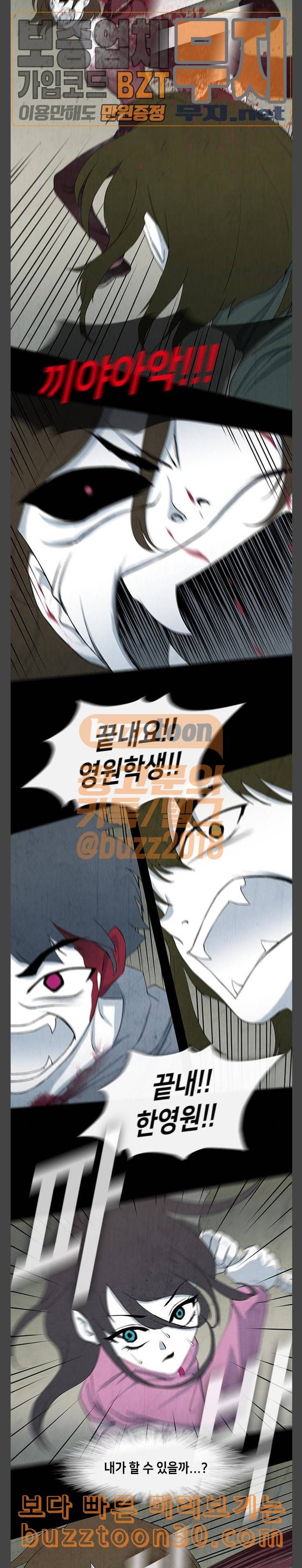 피와 살 31 Catastrophe 4 13