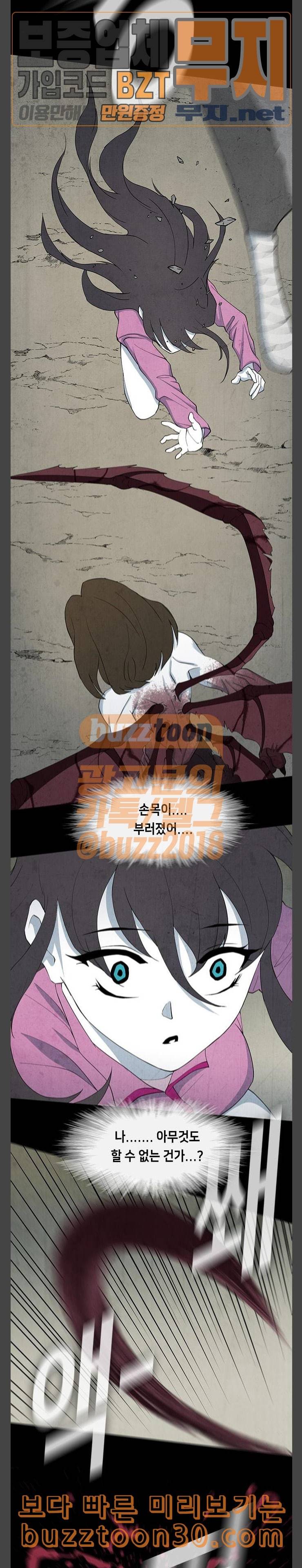 피와 살 31 Catastrophe 4 15