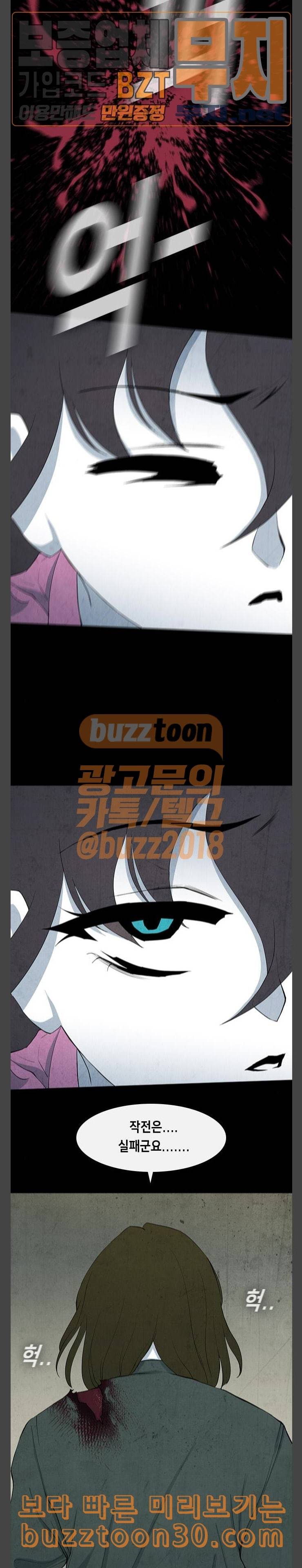 피와 살 31 Catastrophe 4 16