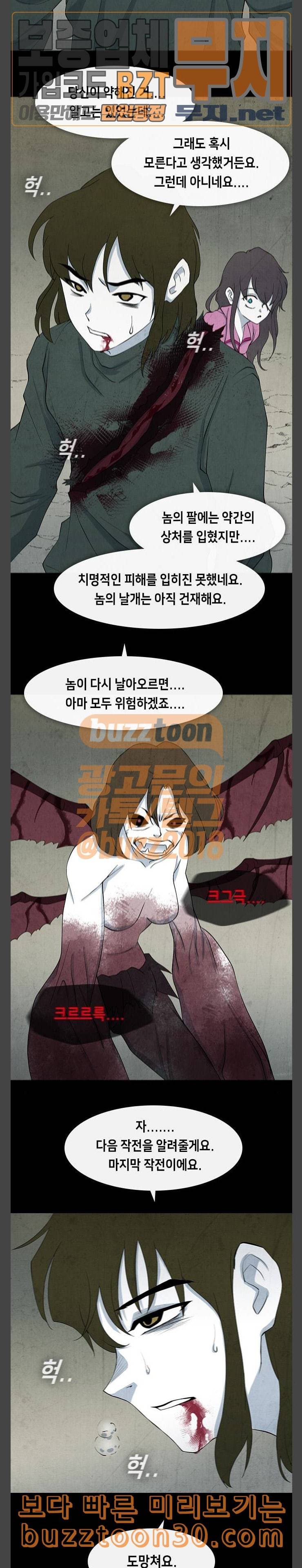 피와 살 31 Catastrophe 4 17