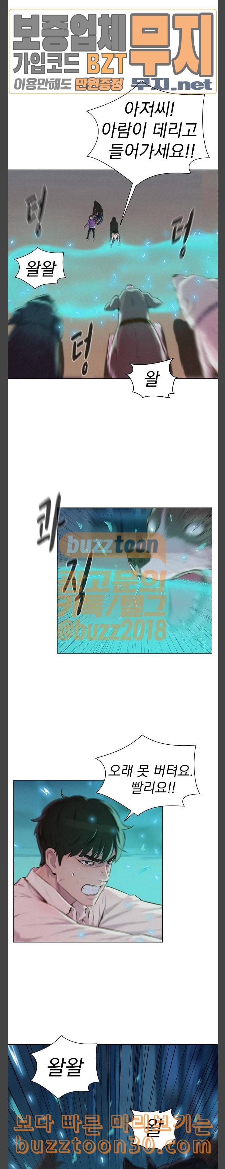3cm 헌터 21화 5