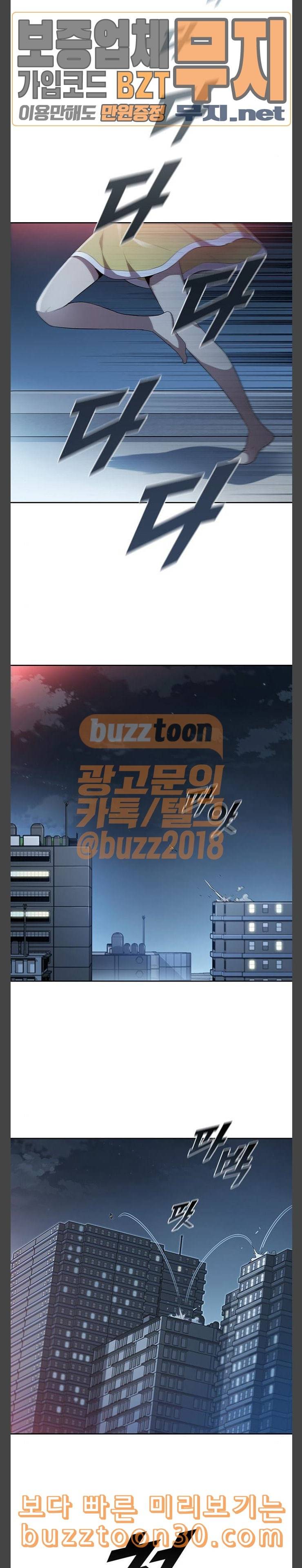 블랙엔젤 60화 2
