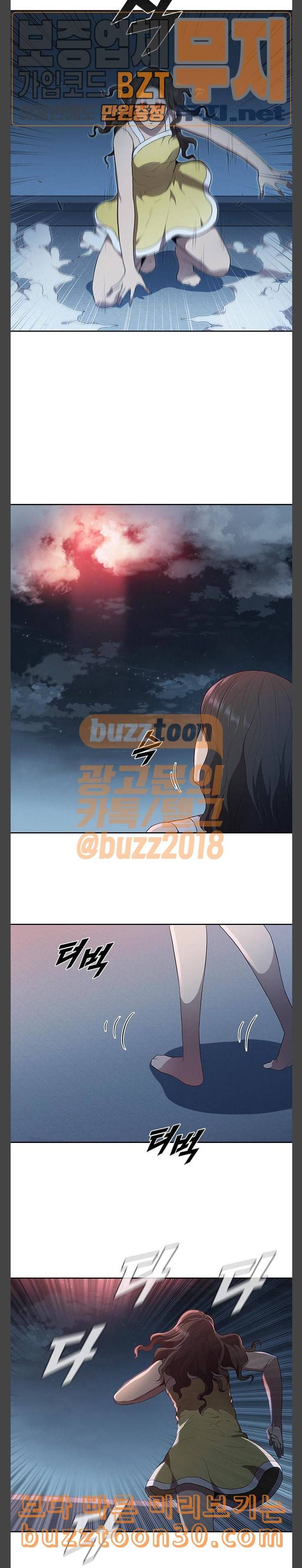 블랙엔젤 60화 3