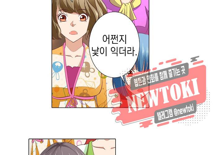 내 남친은 황태자 17화 3