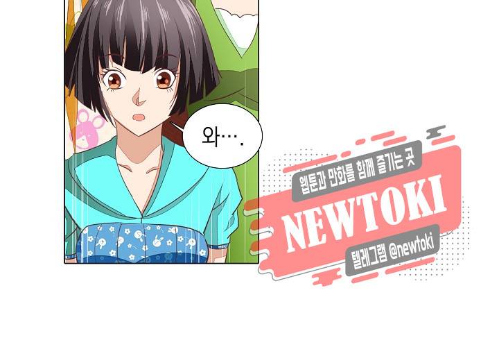 내 남친은 황태자 17화 4