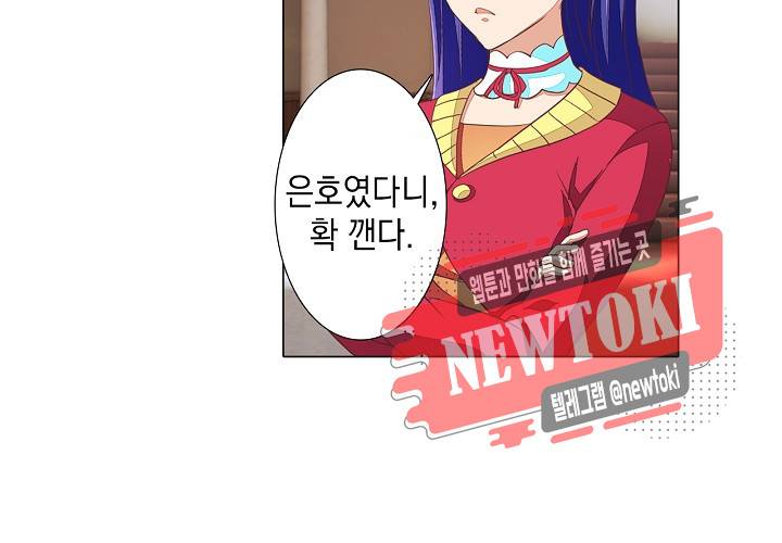 내 남친은 황태자 17화 6