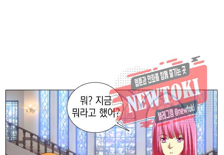 내 남친은 황태자 17화 7