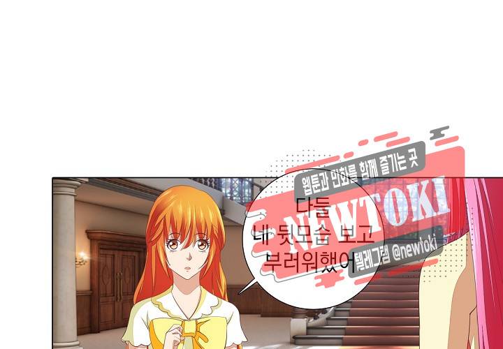 내 남친은 황태자 17화 9